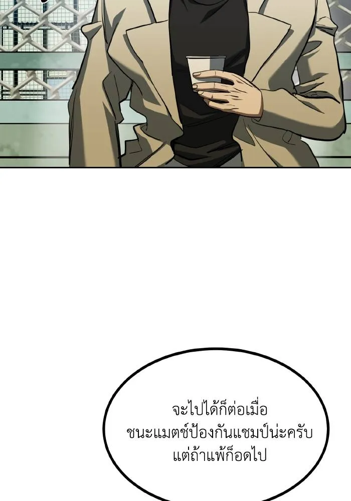 ราชาแห่งอ็อกทากอน ตอนที่ 68 รูปที่ 8