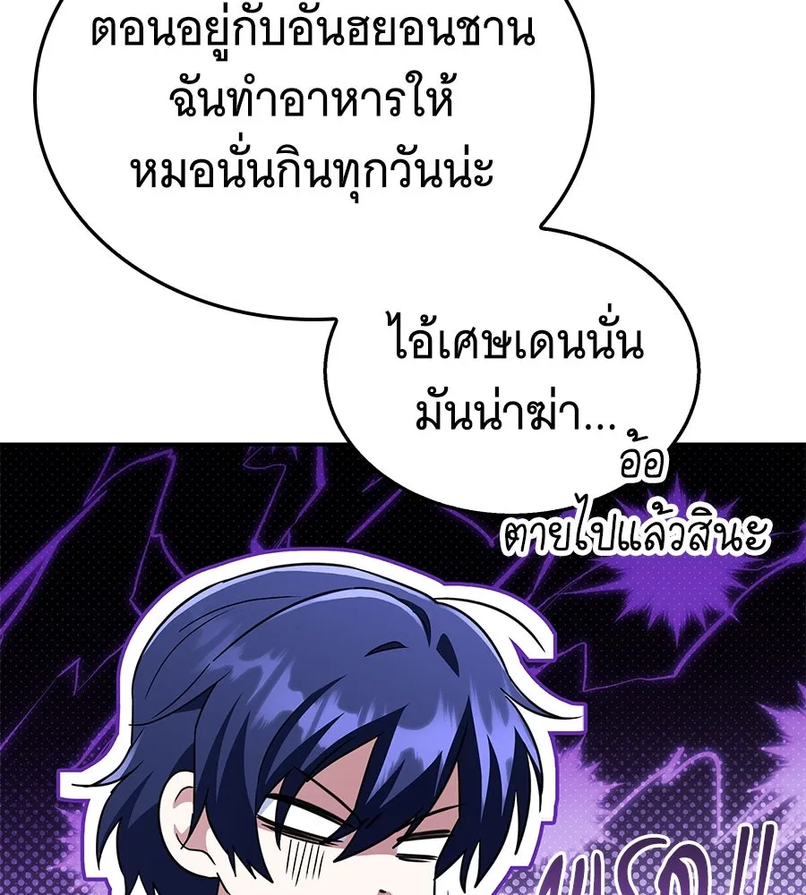 ถึกทนแทงก์แรงก์ C ตอนที่ 12 รูปที่ 55