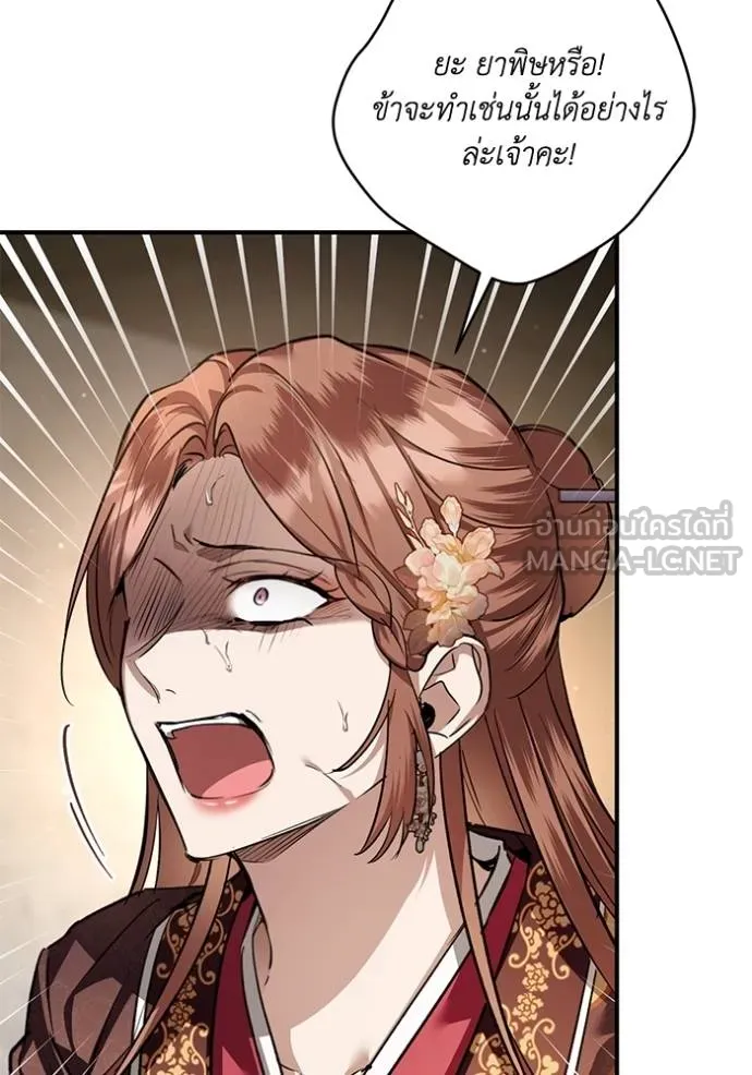 ยามหมาป่าทมิฬ ตอนที่ 33 รูปที่ 105