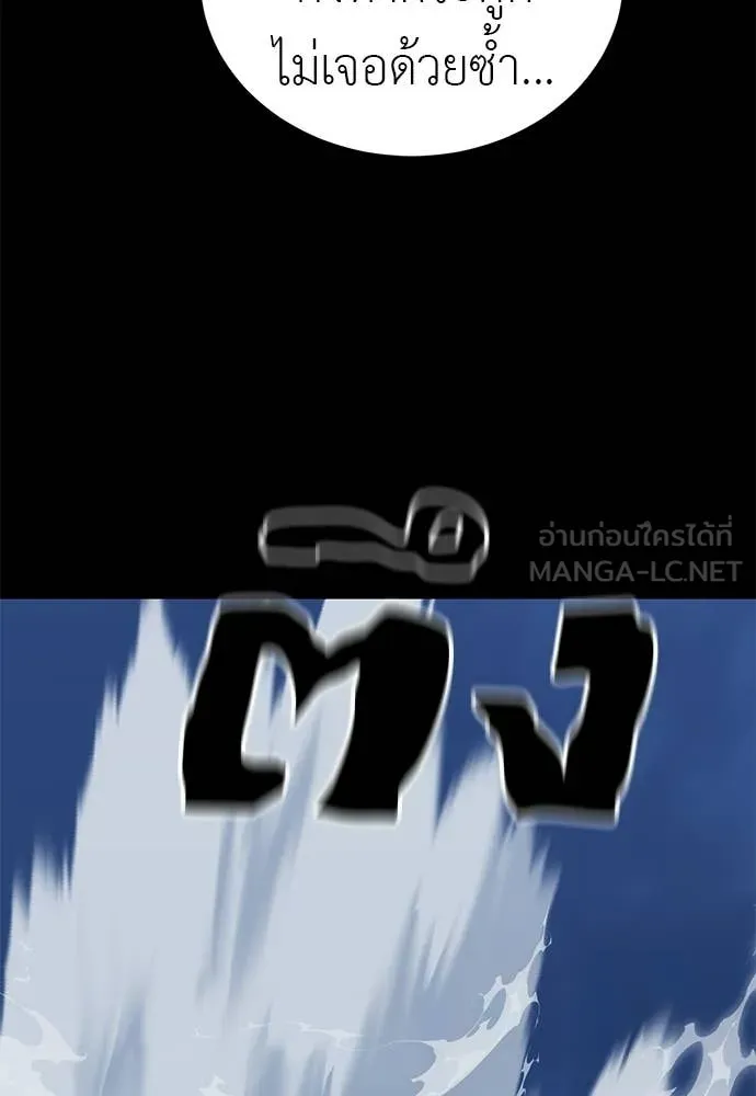 ยมราชลงทัณฑ์ ตอนที่ 117 รูปที่ 17