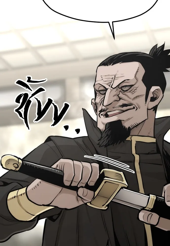 เส้นทางสู่เทพมาร ตอนที่ 97 รูปที่ 134