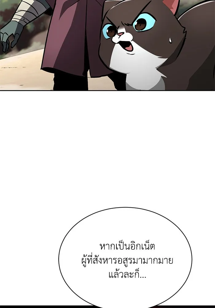 ชีวิตพลิกผันของลอร์ดผู้เกียจคร้าน ตอนที่ 54 วิธีควบคุมเจตจำนง รูปที่ 68