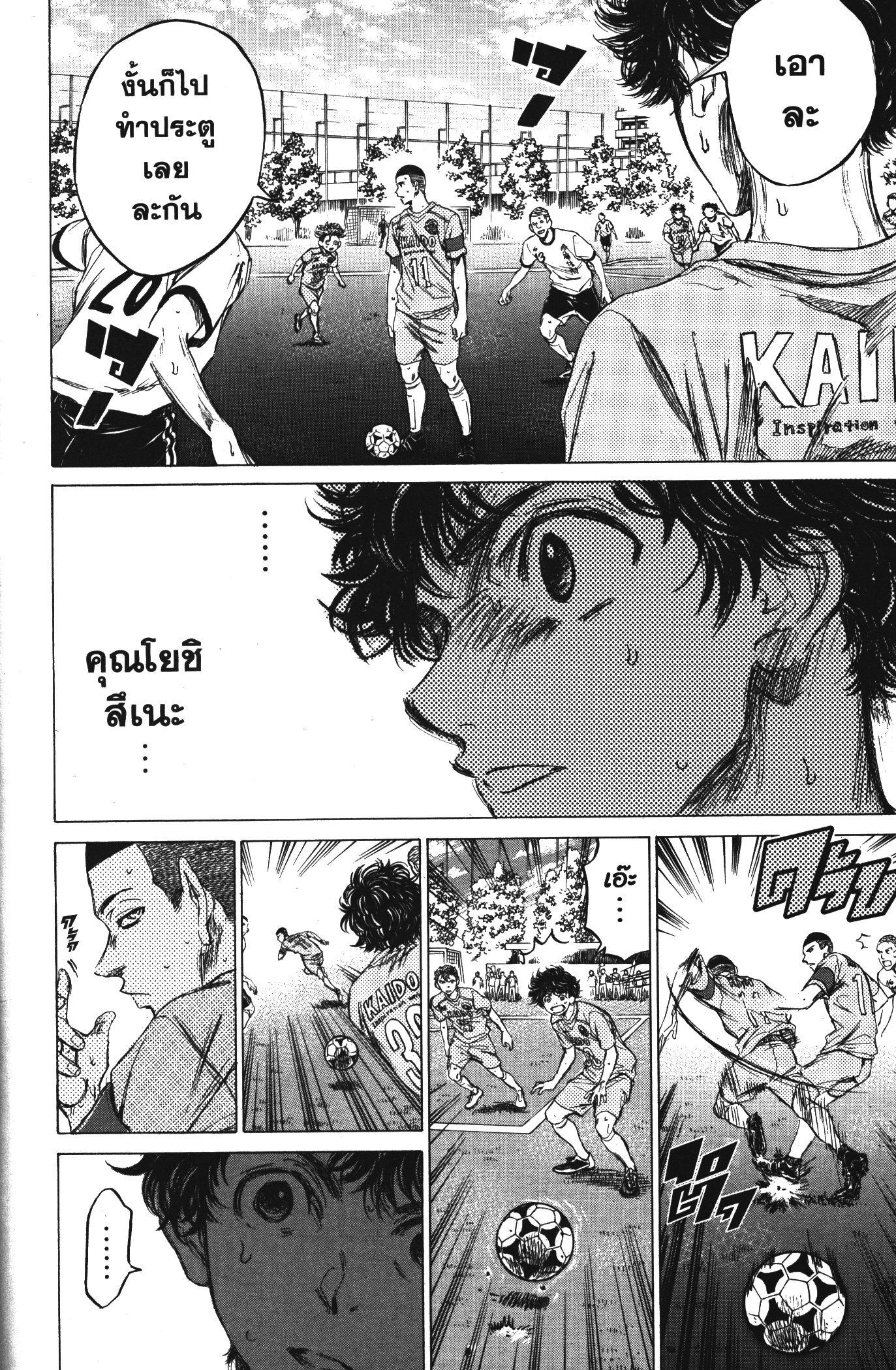 Manga-lc-com อ่านมังงะ อ่านการ์ตูน ออนไลน์ ฟรี Ao Ashi แข้งเด็กหัวใจนักสู้ ตอนที่ 1 2 3 4 5 6 7 8 9 10 11 12 13 14 ฟรี ไม่มีโฆษณา Manga-lc - อ่าน มังงะ อ่าน การ์ตูน ออนไลน์ อ่านมังงะ ฟรี