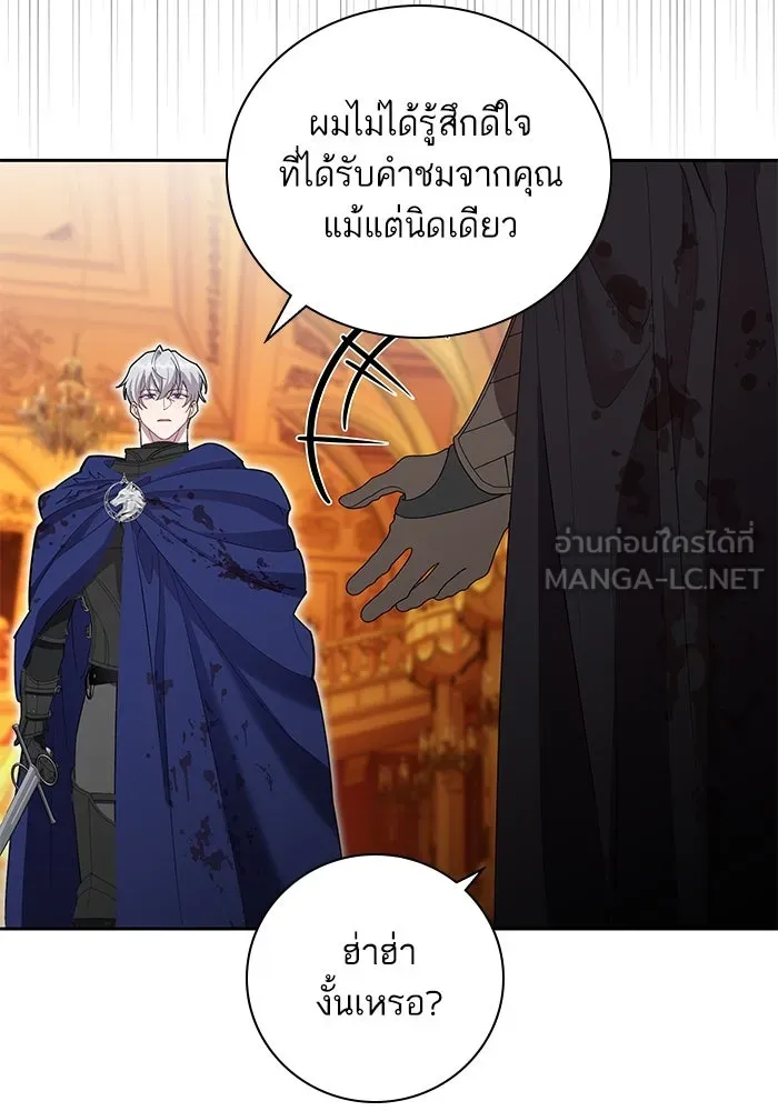 หวานใจสุดโหดโหมดเชื่อง ตอนที่ 89 รูปที่ 33