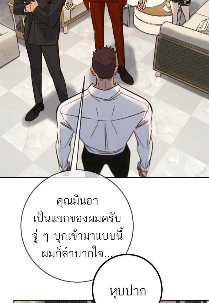 พริบตาเปลี่ยนโลก ตอนที่ 39 รูปที่ 34