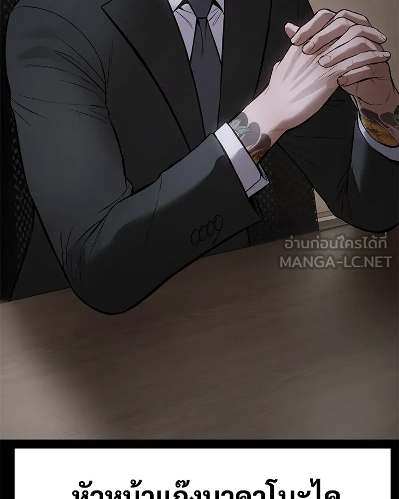 แบคXX ตอนที่ 100 รูปที่ 75