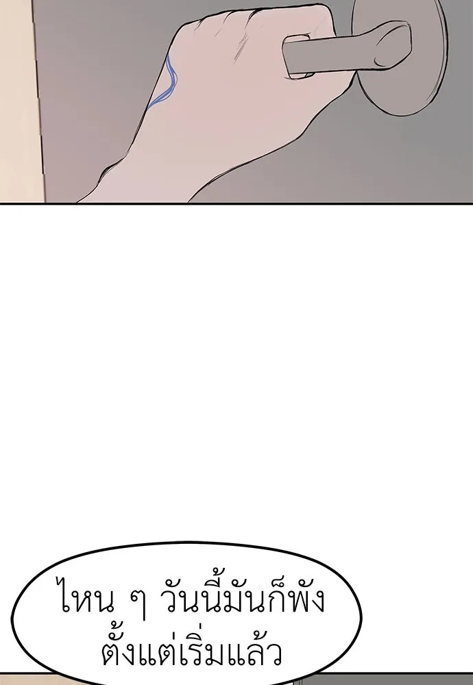 ถ่านไฟเราไม่เก่าเลย ตอนที่ 42 รูปที่ 32