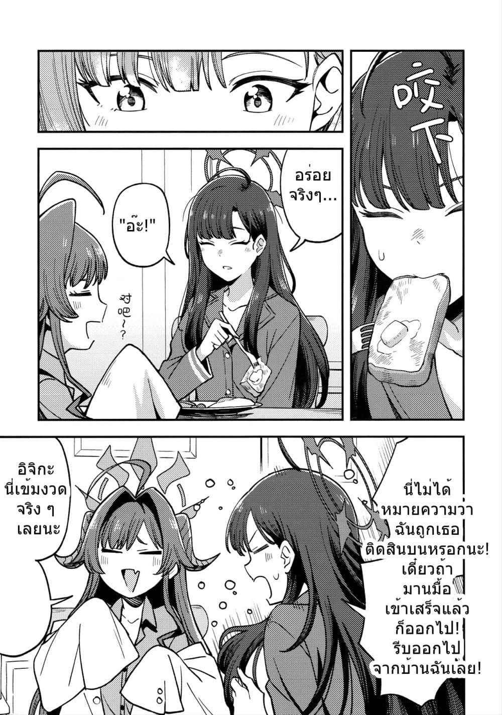 Manga-lc-com อ่านมังงะ อ่านการ์ตูน ออนไลน์ ฟรี Blue Archive Ichika is always there! By burisuke ตอนที่ 1 2 3 4 5 6 7 8 9 10 11 12 13 14 ฟรี ไม่มีโฆษณา Manga-lc - อ่าน มังงะ อ่าน การ์ตูน ออนไลน์ อ่านมังงะ ฟรี