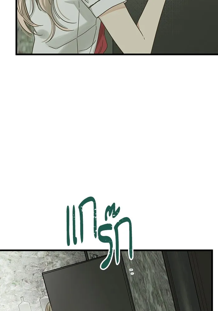 ฉันมันร้าย หรือเพราะโลกไม่น่ารัก ตอนที่ 145 รูปที่ 127