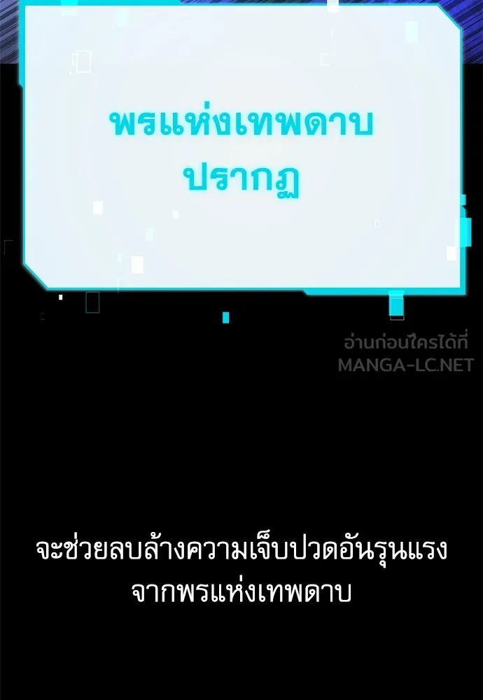 ชำแหละอะคาเดมีด้วยมีดแล่ปลา ตอนที่ 2 การสอบแบ่งระดับ (1) รูปที่ 195