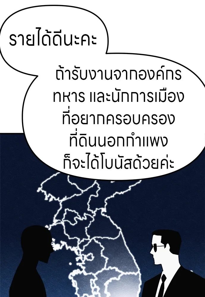 Zombie X Slasher ตอนที่ 3 รูปที่ 149