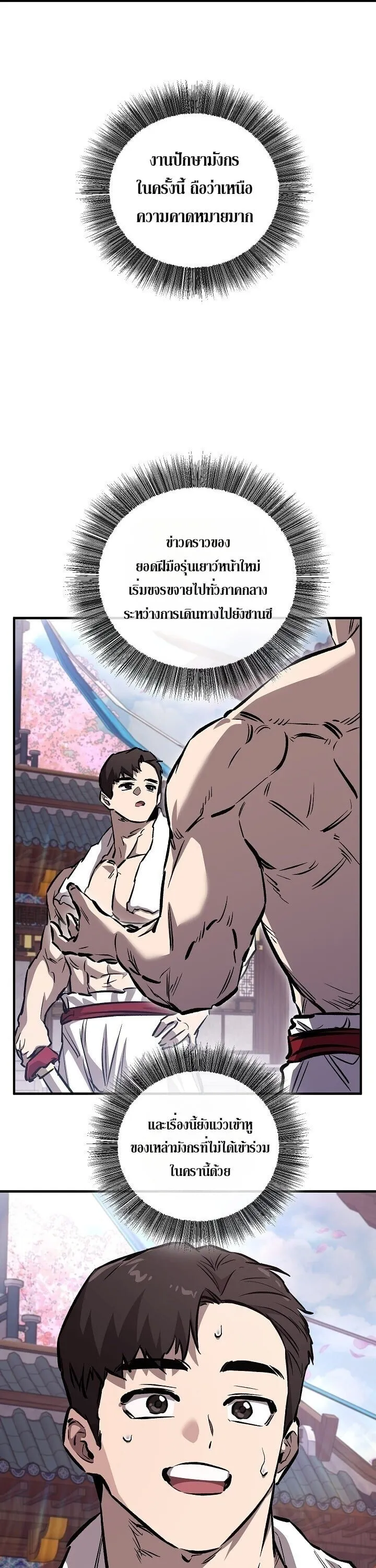 Childhood Friend of the Zenith สหายว_ยเยาว_ของข_าแข_งแกร_งท_ส_ดในใต_หล_า ตอนที่ ตอนที่ 94 รูปที่ 13