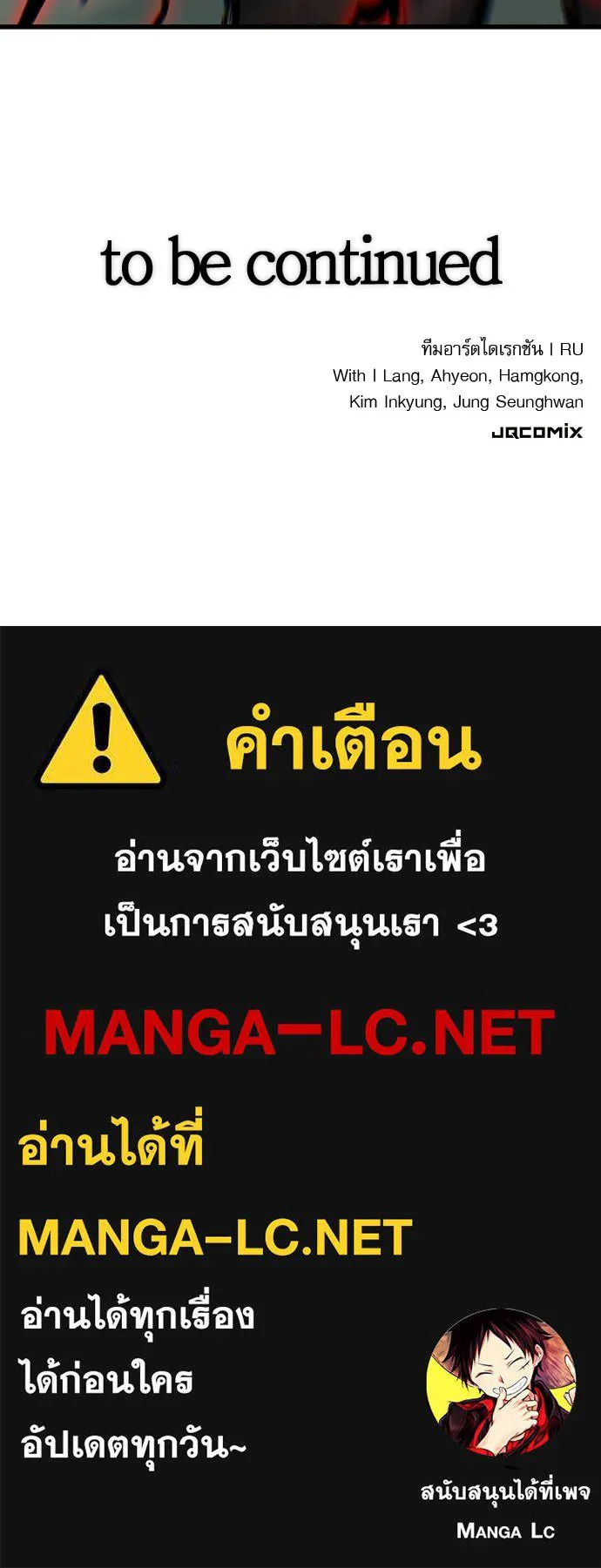นักล่าฆ่าเพื่อรอด ตอนที่ 17 รูปที่ 155