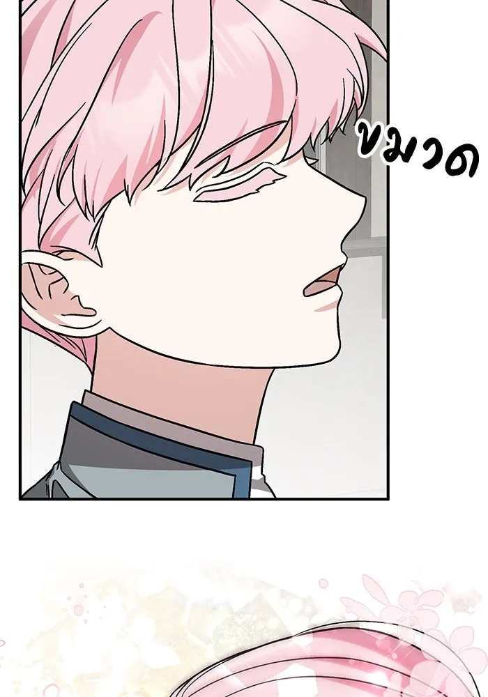 ครอบครัวพรรค์นั้น ฉันไม่มีวันกลับไป ตอนที่ 89 (ตอนจบ) รูปที่ 44