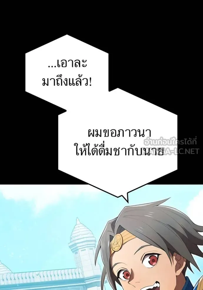 ฮันเตอร์สกิลโกง ตอนที่ 59 รูปที่ 44