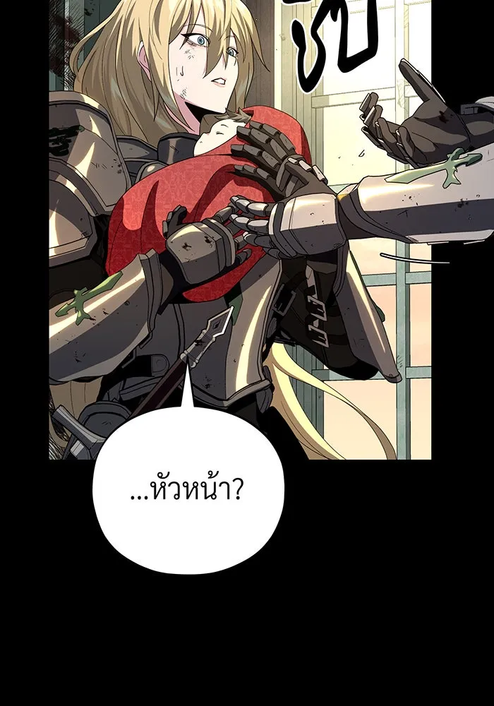 จอมเวทเกิดใหม่ในรอบ 66666 ปี ตอนที่ 111 รูปที่ 89