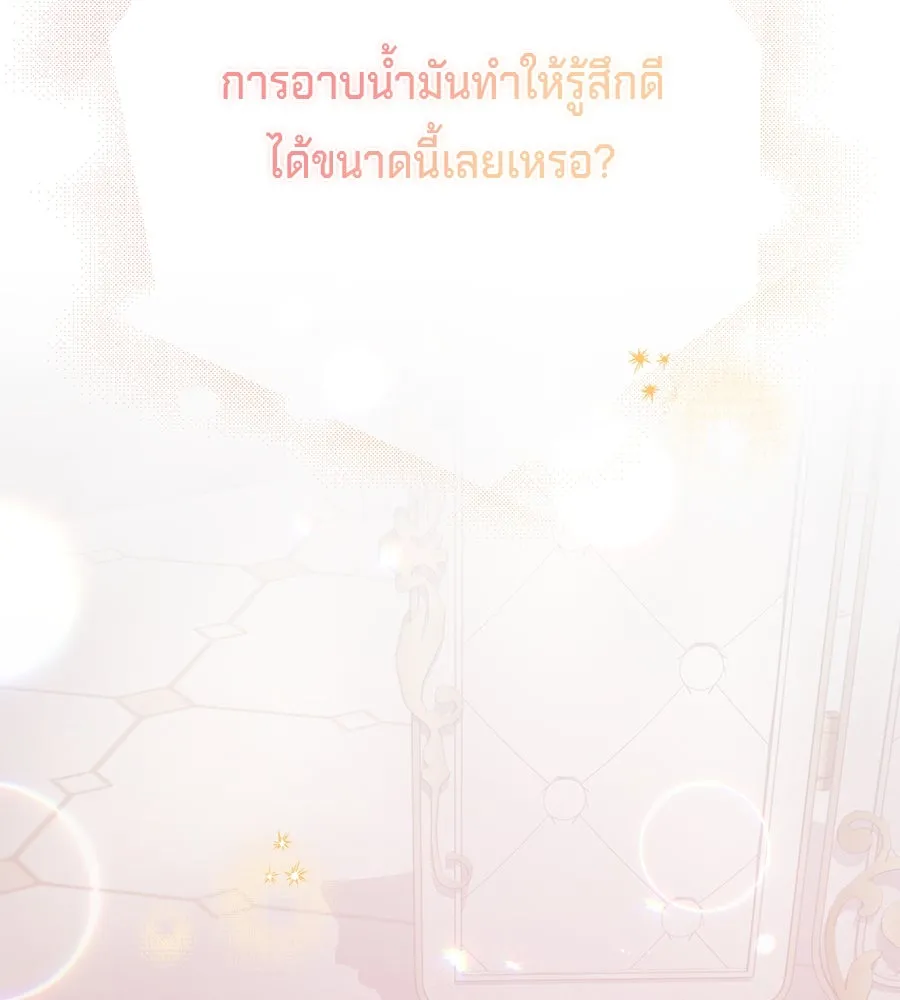 เบื้องหลังรอยยิ้มของเจ้าหญิง ตอนที่ 14 รูปที่ 41