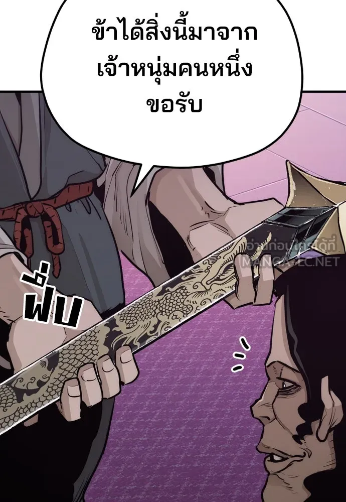 เส้นทางสู่เทพมาร ตอนที่ 66 รูปที่ 60