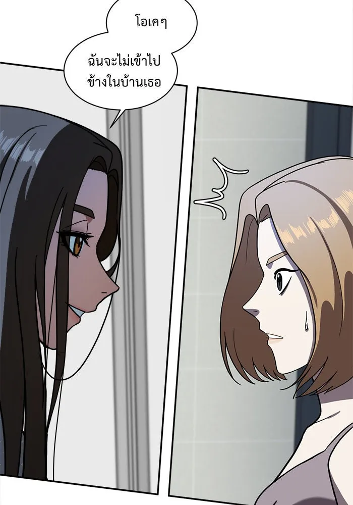 ช่วยเปลี่ยนฉันที ตอนที่ 54. ยอมินซอ 4 รูปที่ 19