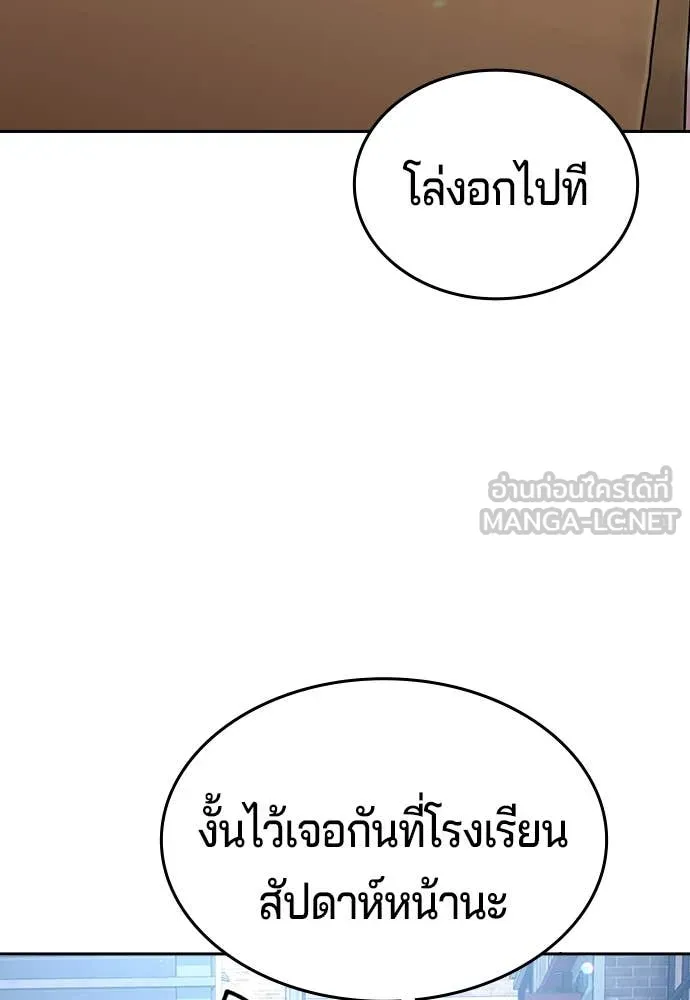 คูเซรา ตอนที่ 42 รูปที่ 101