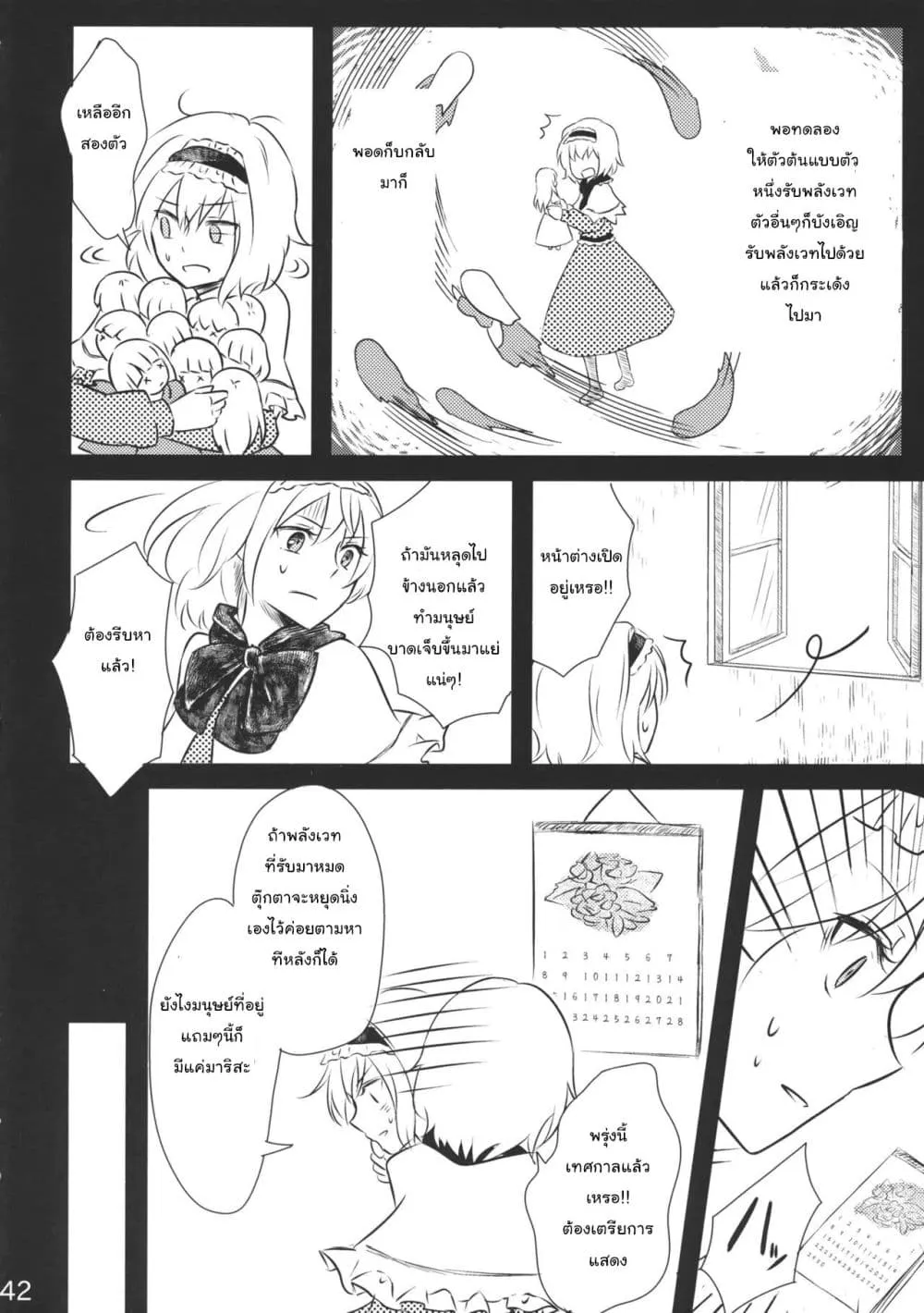 Manga-lc-com อ่านมังงะ อ่านการ์ตูน ออนไลน์ ฟรี Touhou – Marisa to Alice no Fushin na Ningyou ตอนที่ 1 2 3 4 5 6 7 8 9 10 11 12 13 14 ฟรี ไม่มีโฆษณา Manga-lc - อ่าน มังงะ อ่าน การ์ตูน ออนไลน์ อ่านมังงะ ฟรี