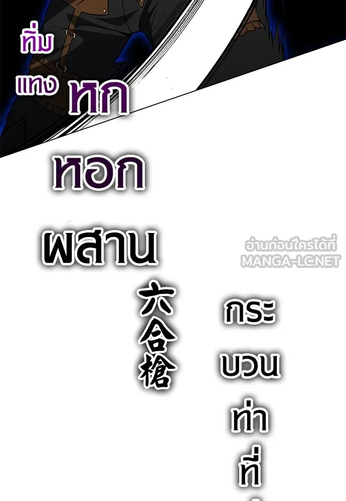ไอ้เพลเยอร์นั่น ฉันฆ่ามันเอง ตอนที่ 13 รูปที่ 54