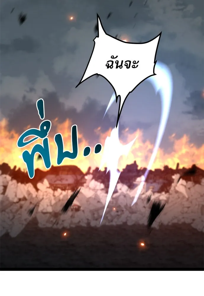 ก็อบลินเลเวล 999 ตอนที่ 18 รูปที่ 80