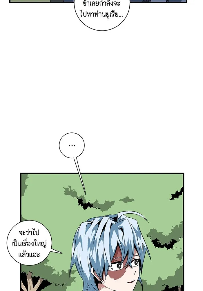 หนึ่งก้าวสู่เจ้ามาร ตอนที่ 18 เป้าหมาย (2) รูปที่ 38