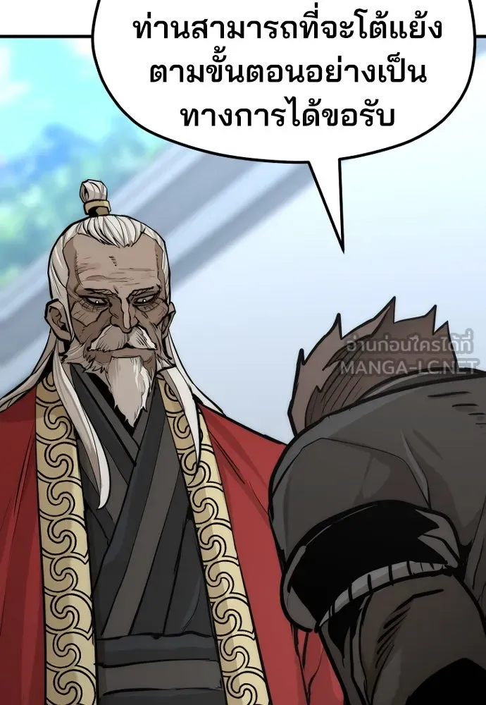 เส้นทางสู่เทพมาร ตอนที่ 52 รูปที่ 84