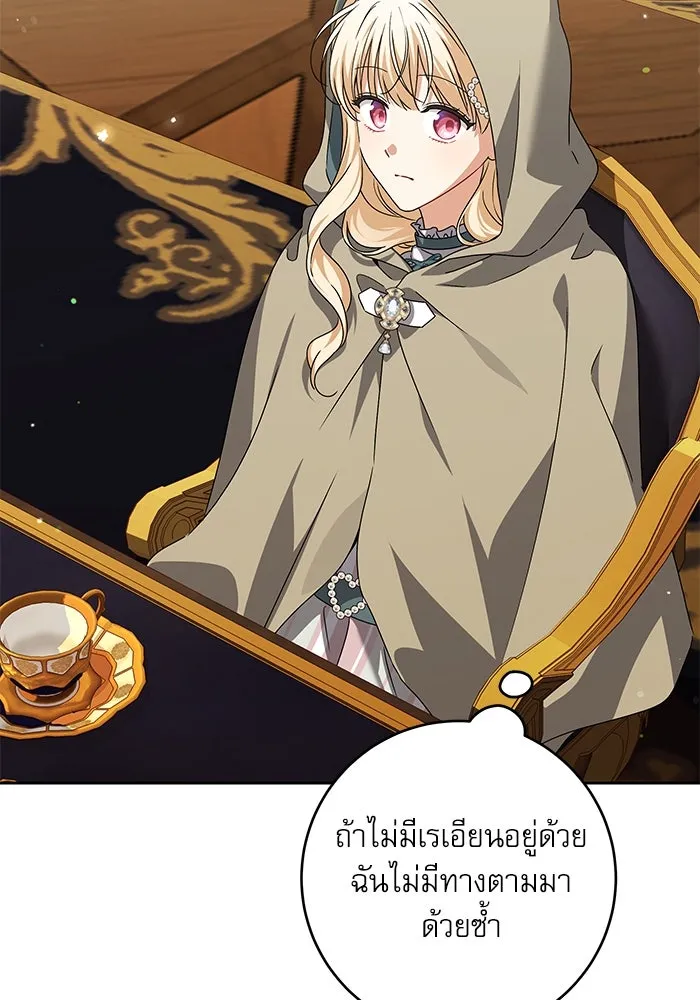 ครอบครัวตัวร้ายปล่อยฉันไปเถอะ ตอนที่ 25 รูปที่ 26