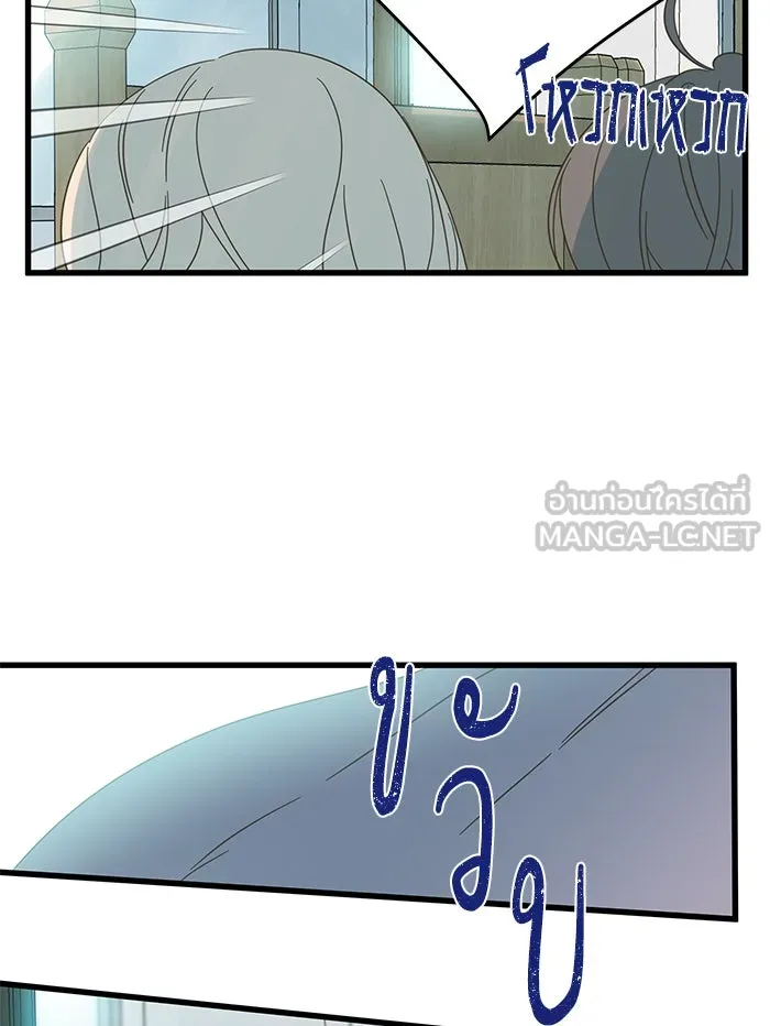 ฉันมันร้าย หรือเพราะโลกไม่น่ารัก ตอนที่ 131 รูปที่ 36