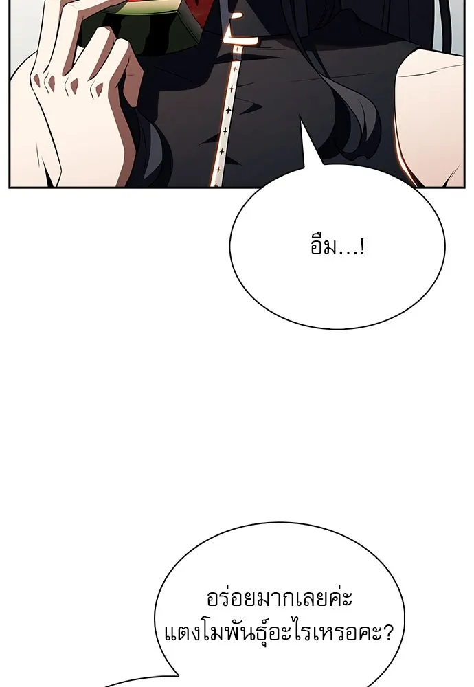 ครัวผู้กล้าท้าให้ชิม ตอนที่ 19 รูปที่ 124