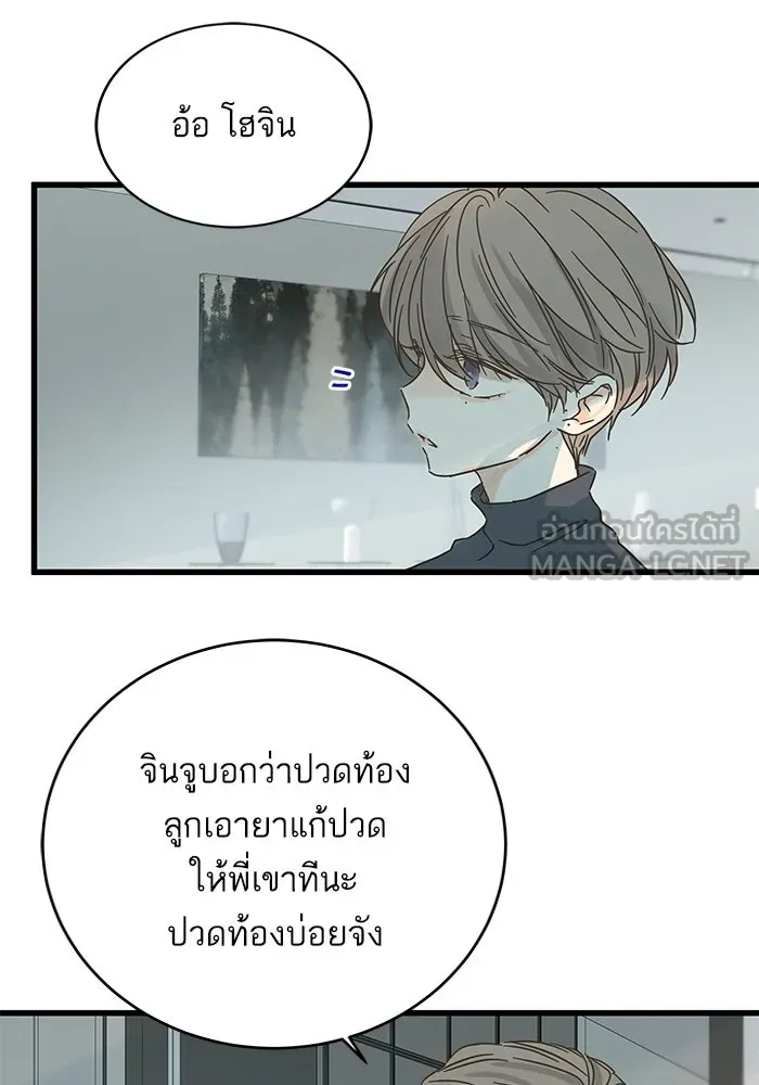 ฉันมันร้าย หรือเพราะโลกไม่น่ารัก ตอนที่ 161 รูปที่ 3