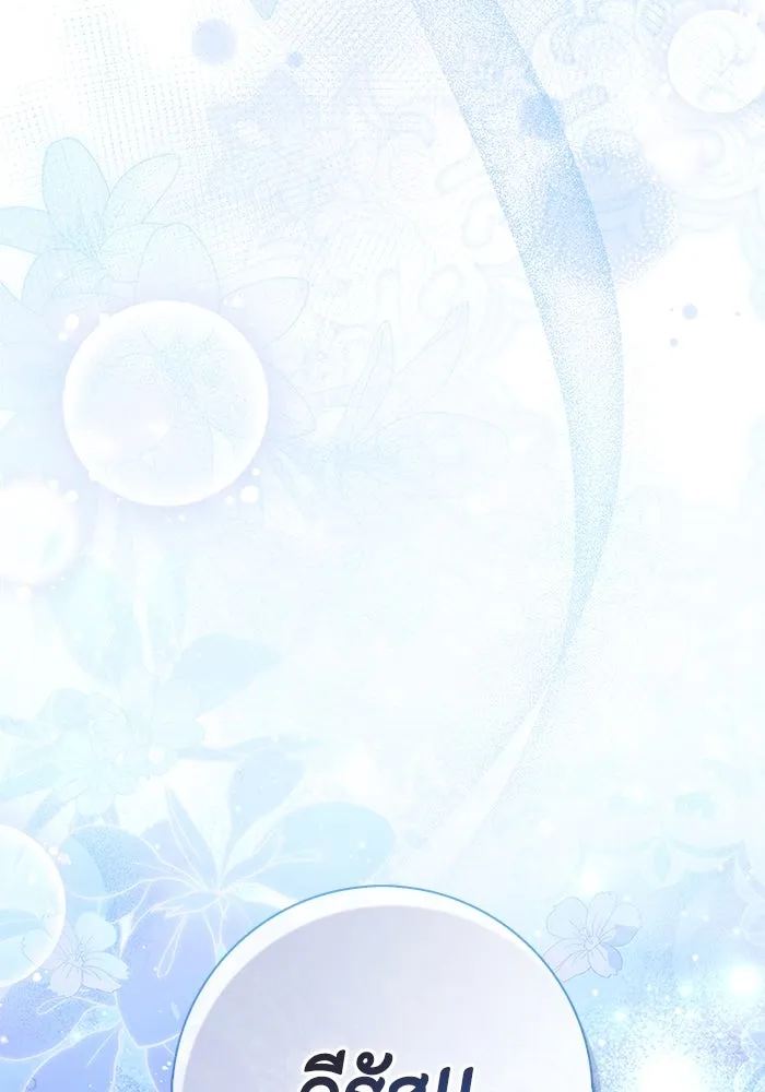 ขอวิธีส่งสามีลงนรก ตอนที่ 29 รูปที่ 86