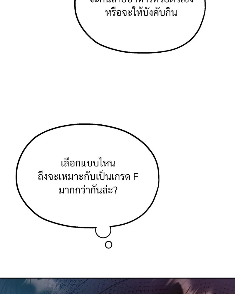 Pyramid Game เกมพีระมิด ตอนที่ 58 รูปที่ 109