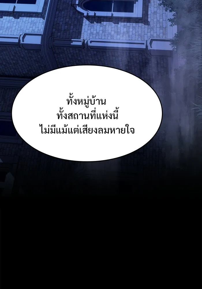 ซอร์ดมาสเตอร์ผู้กลืนดาบ ตอนที่ 4 รูปที่ 98