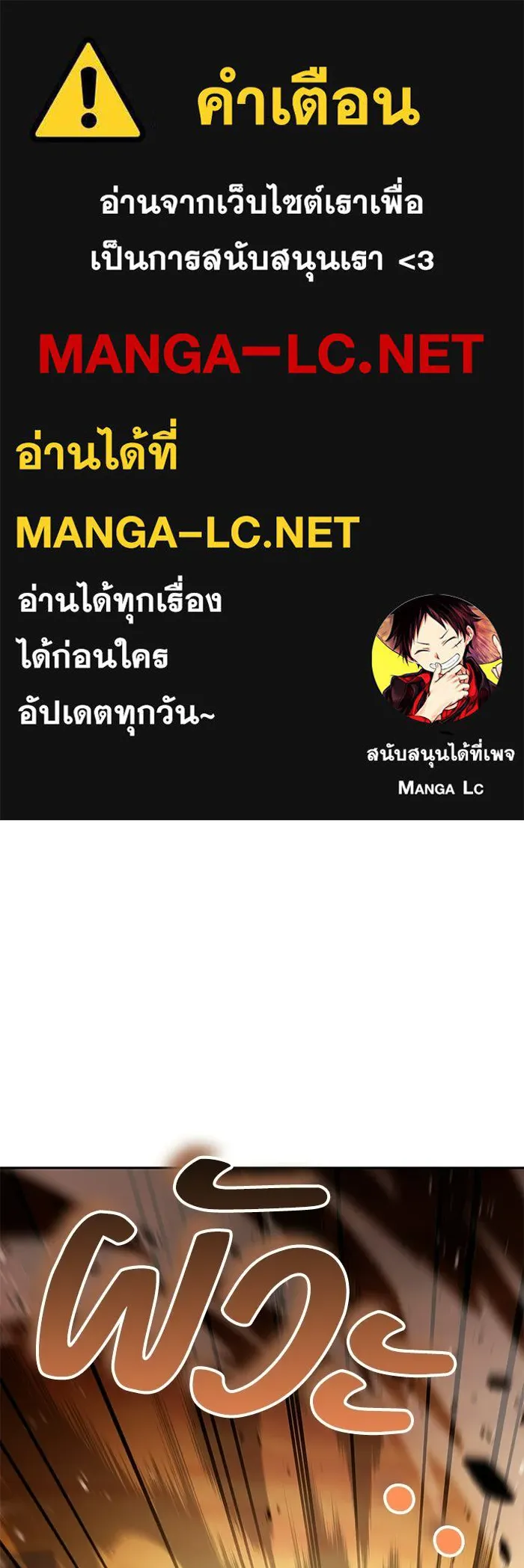 ครัวจอมเวท ตอนที่ 119 รูปที่ 1