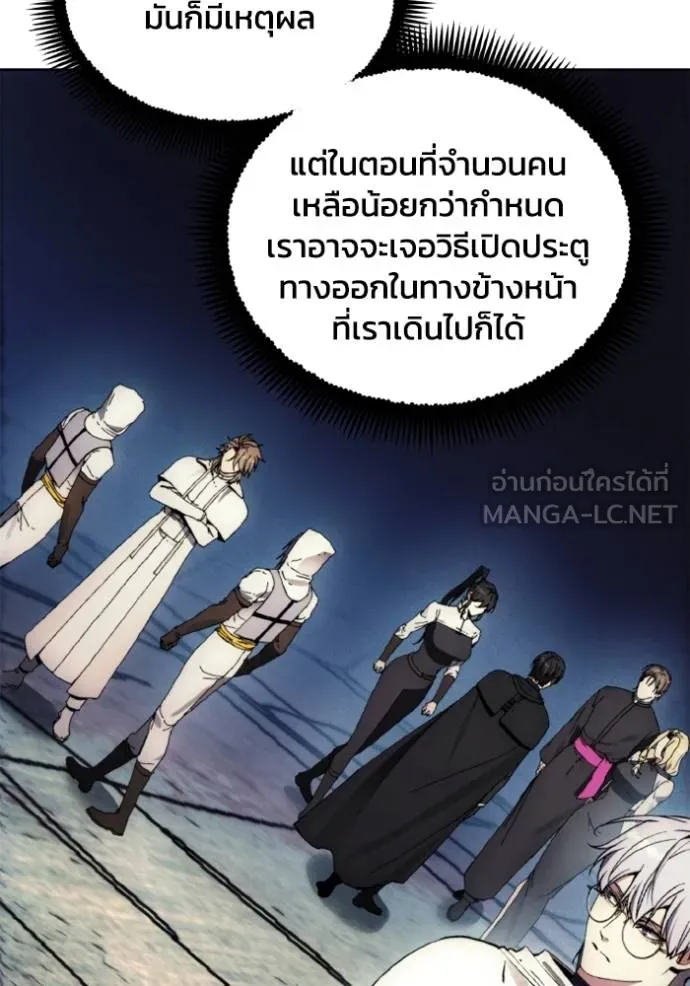 ศึกชิงบัลลังก์เทพเจ้ ตอนที่ 150 รูปที่ 21