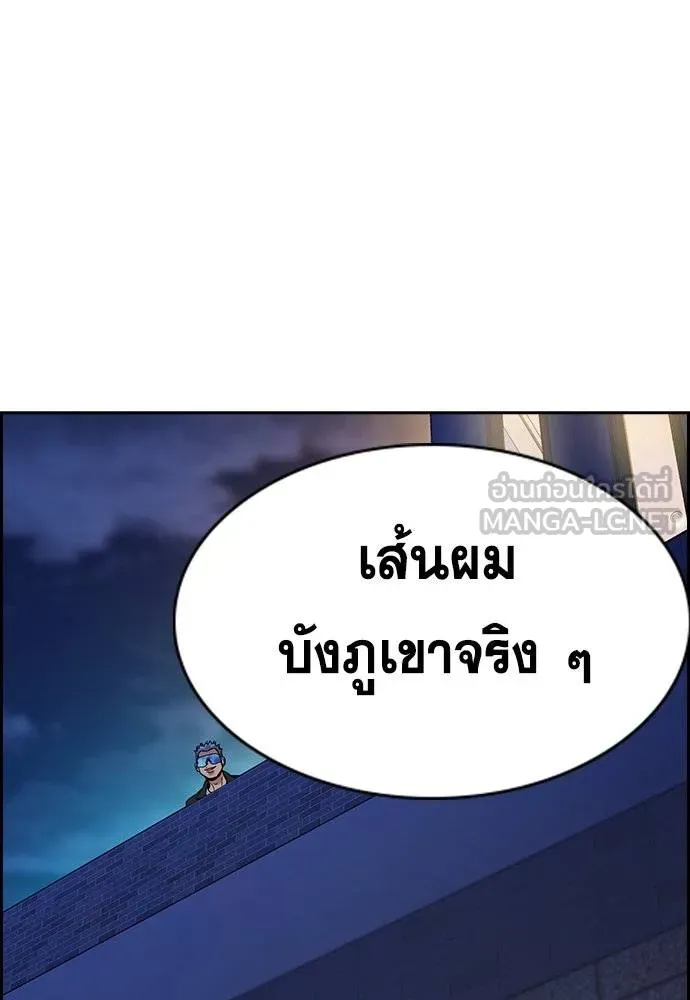 การศึกษาที่แท้จริง ตอนที่ 187 รูปที่ 126