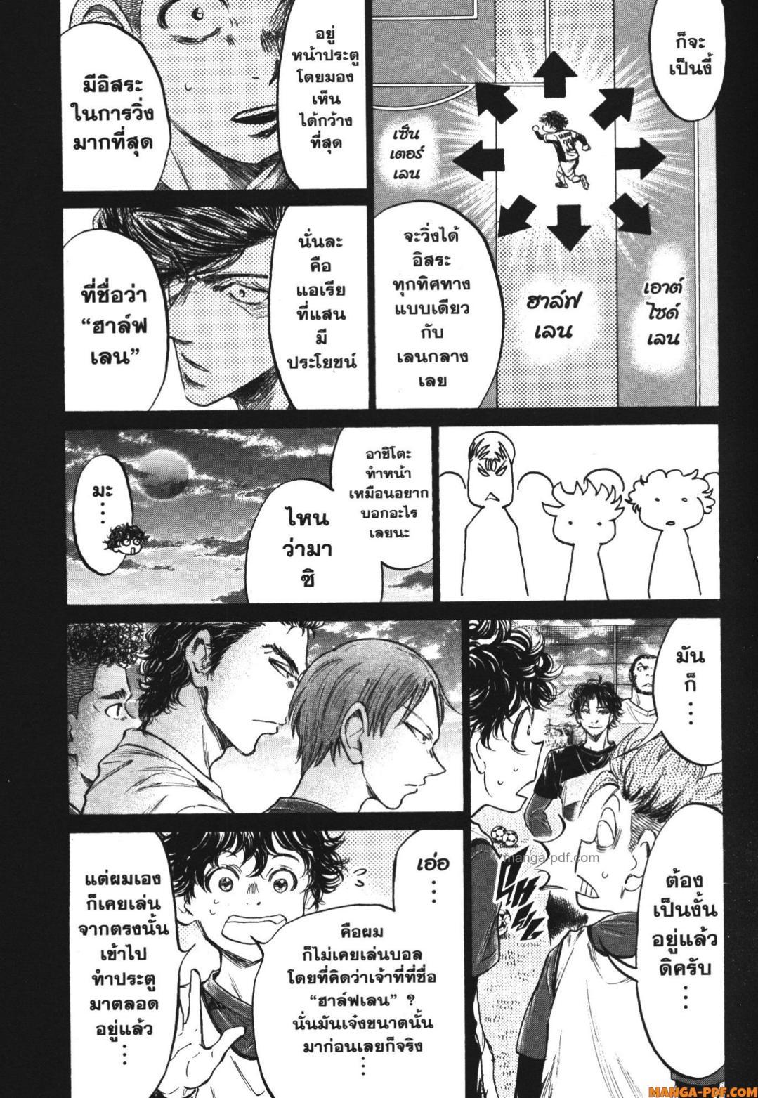 Manga-lc-com อ่านมังงะ อ่านการ์ตูน ออนไลน์ ฟรี Ao Ashi แข้งเด็กหัวใจนักสู้ ตอนที่ 1 2 3 4 5 6 7 8 9 10 11 12 13 14 ฟรี ไม่มีโฆษณา Manga-lc - อ่าน มังงะ อ่าน การ์ตูน ออนไลน์ อ่านมังงะ ฟรี