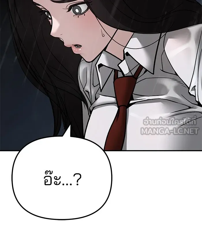 เลวฟาดเลว ตอนที่ 105 รูปที่ 153