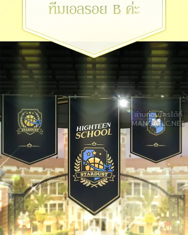 ย้อนเวลามาเป็นมักเน่ ตอนที่ 17 รูปที่ 33