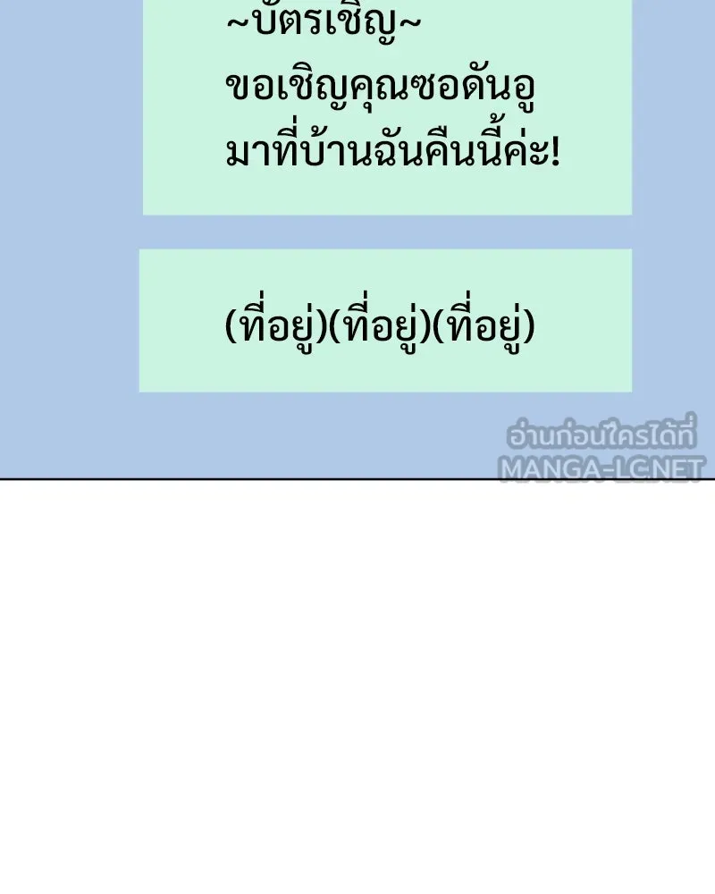 รักนี้ไม่ต้องมีเซนส์ ตอนที่ 87 (ตอนจบ) รูปที่ 81