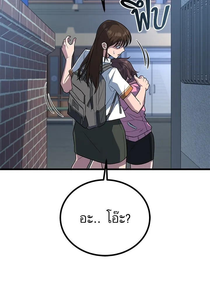 ราชาลานประลอง ตอนที่ 18 รูปที่ 185