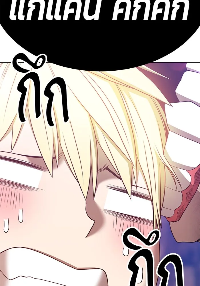 +99 ท่อนไม้พร้อมบวก ตอนที่ 53 รูปที่ 245