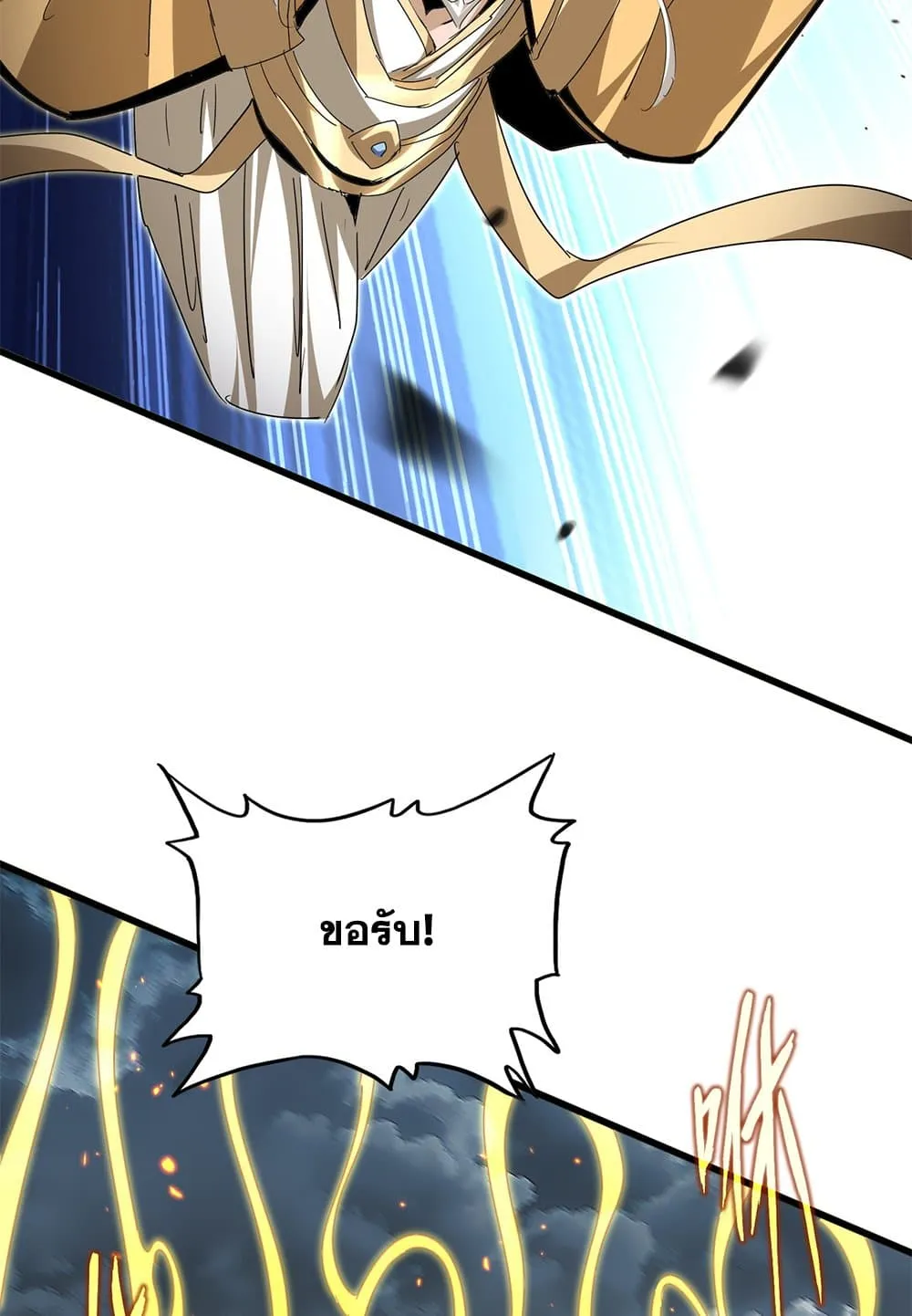 Magic Emperor ราชาจอมเวทย_ ตอนที่ ตอนที่ 798 รูปที่ 48