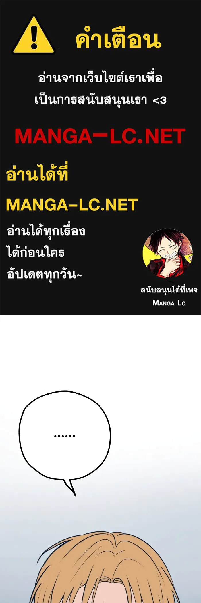 รักนี้ไม่มีรีไซเคิล ตอนที่ 34 รูปที่ 1