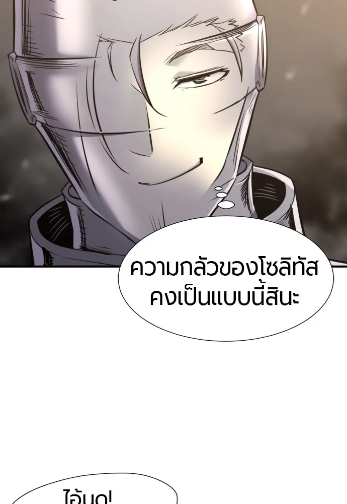 ยอดสถาปนิกผู้พิทักษ์อาณาจักร ตอนที่ 73 รูปที่ 109