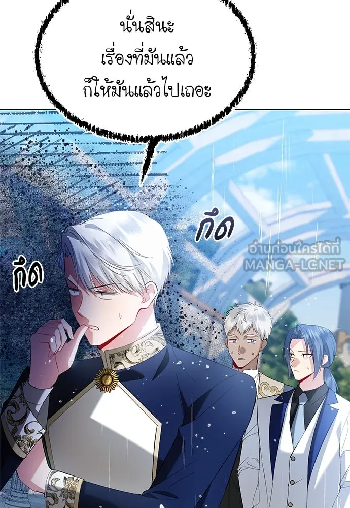 บุปผาลบคมดาบ ตอนที่ 35 รูปที่ 54