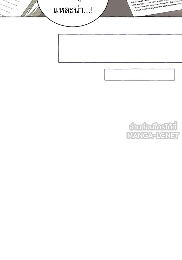 นึกว่าเป็นอิเซไคธรรมดา ตอนที่ 6 รูปที่ 90